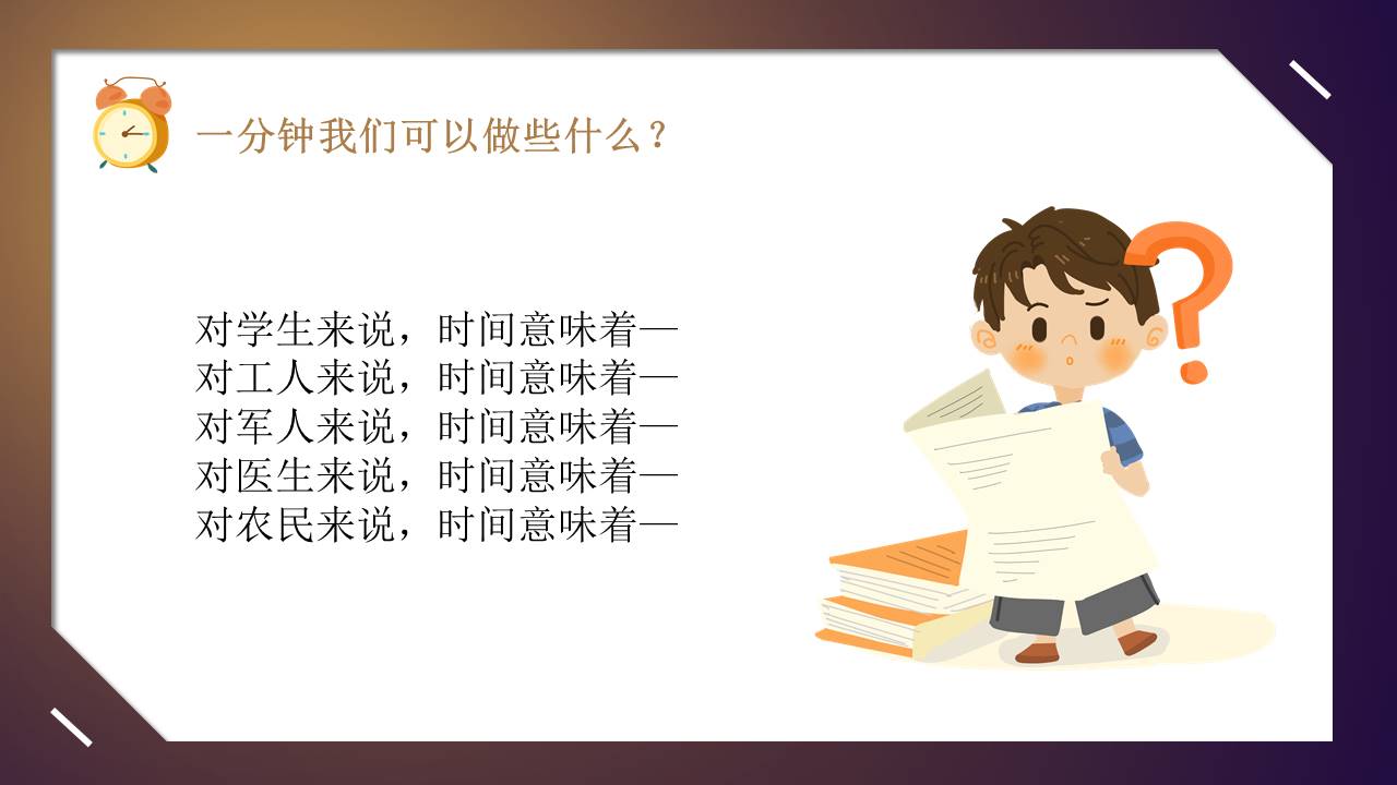 主题班会 (6).pptx